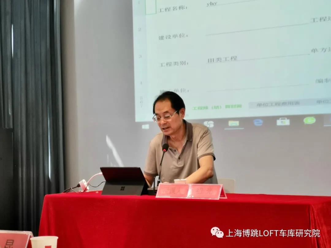 万宁上海博普发明人初光先生受邀《先进技术培训会》